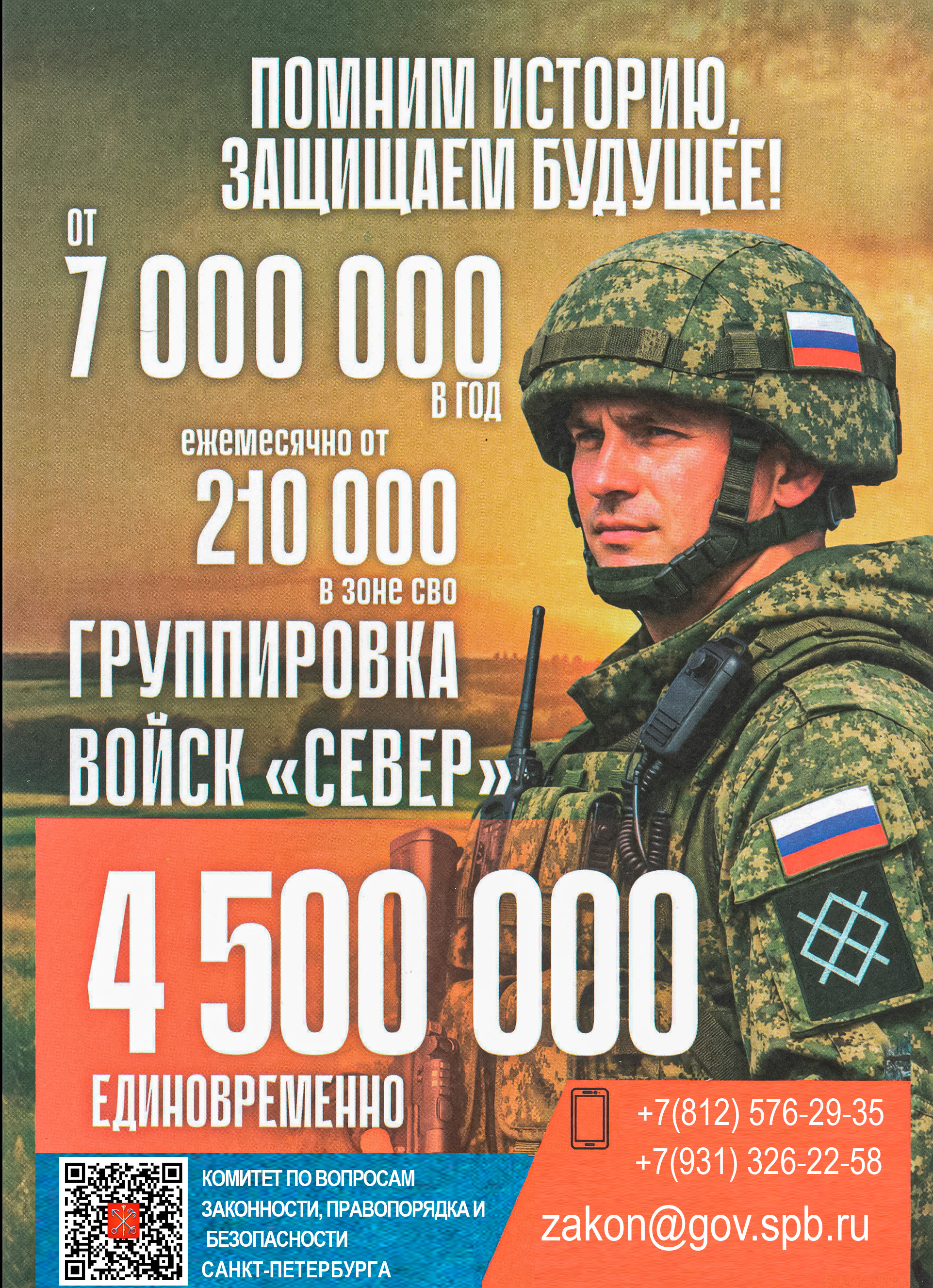 Военная служба по контракту