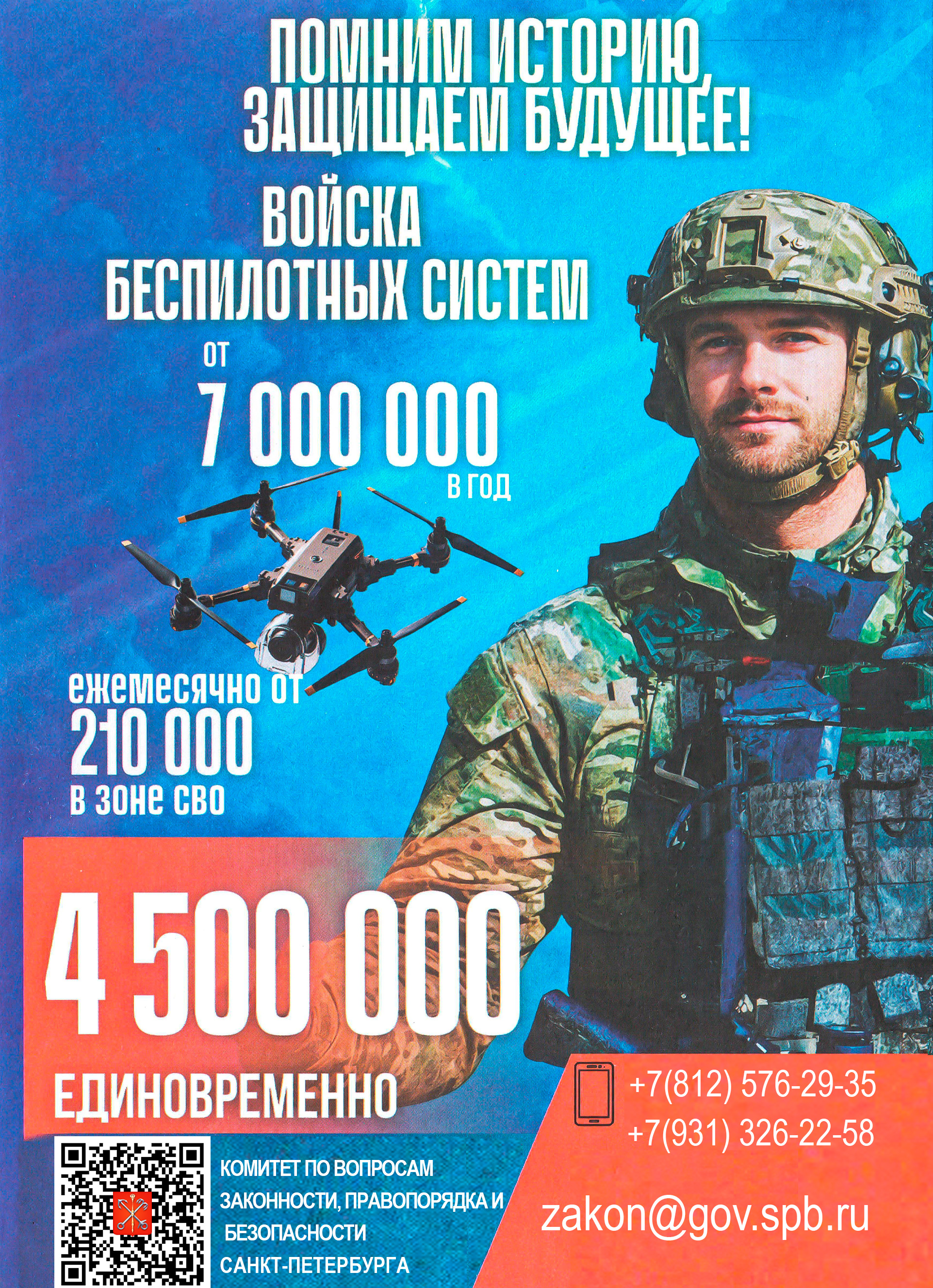 Военная служба по контракту